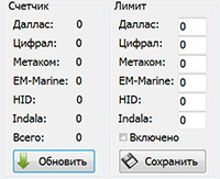 Программа KeyCopy Pro. Счетчики и лимиты записанных ключей